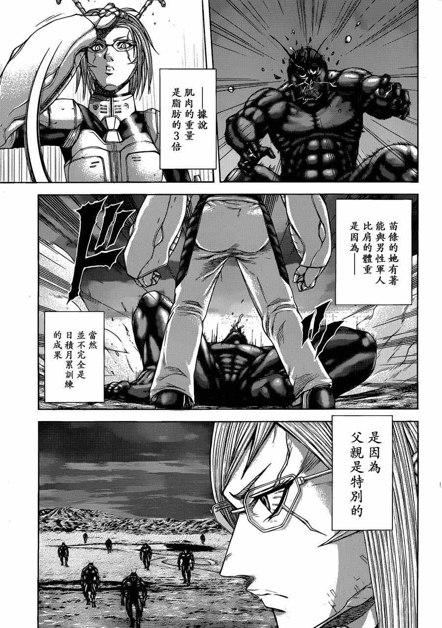 火星异种韩漫全集-第17话无删减无遮挡章节图片 