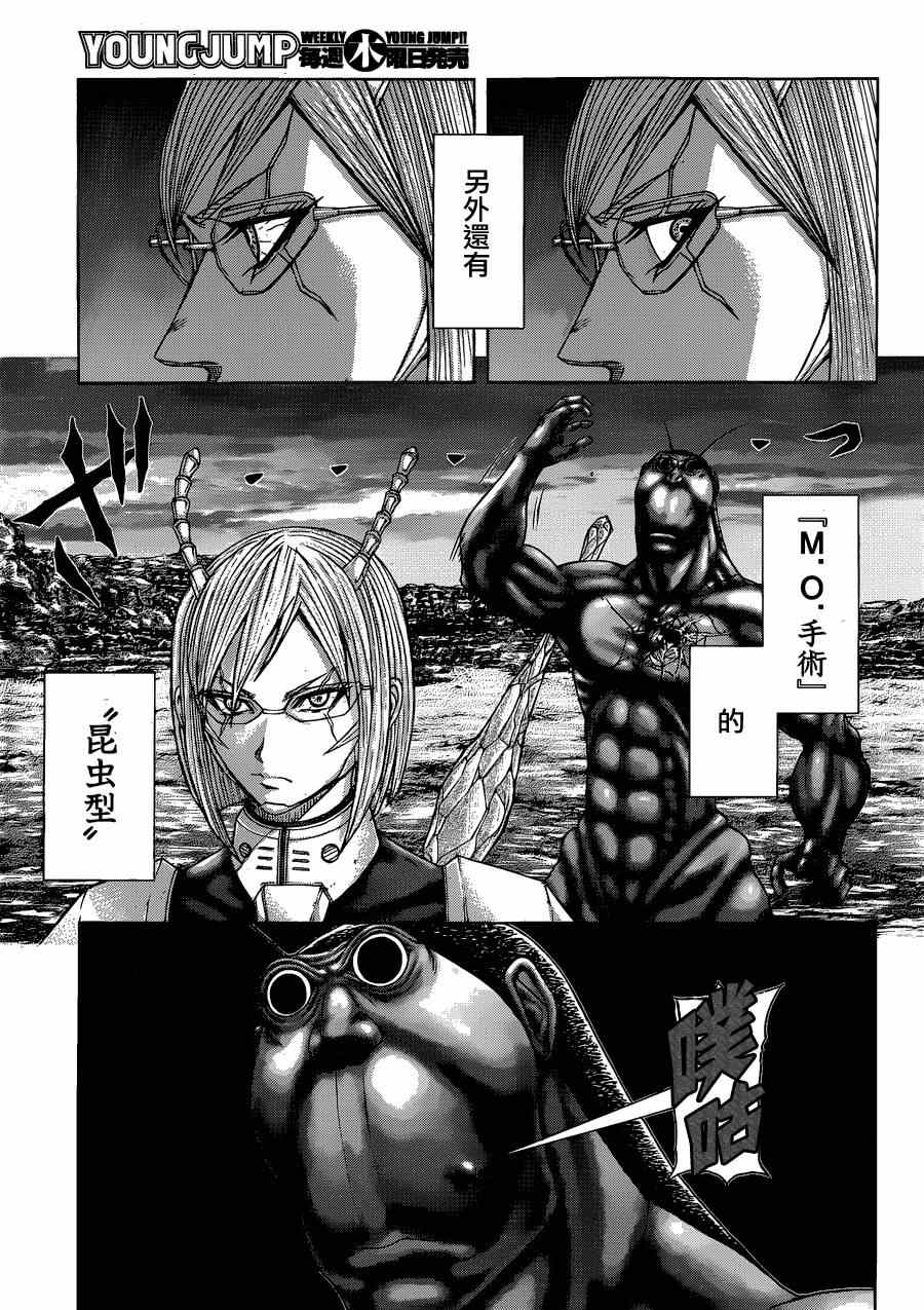 火星异种韩漫全集-第17话无删减无遮挡章节图片 
