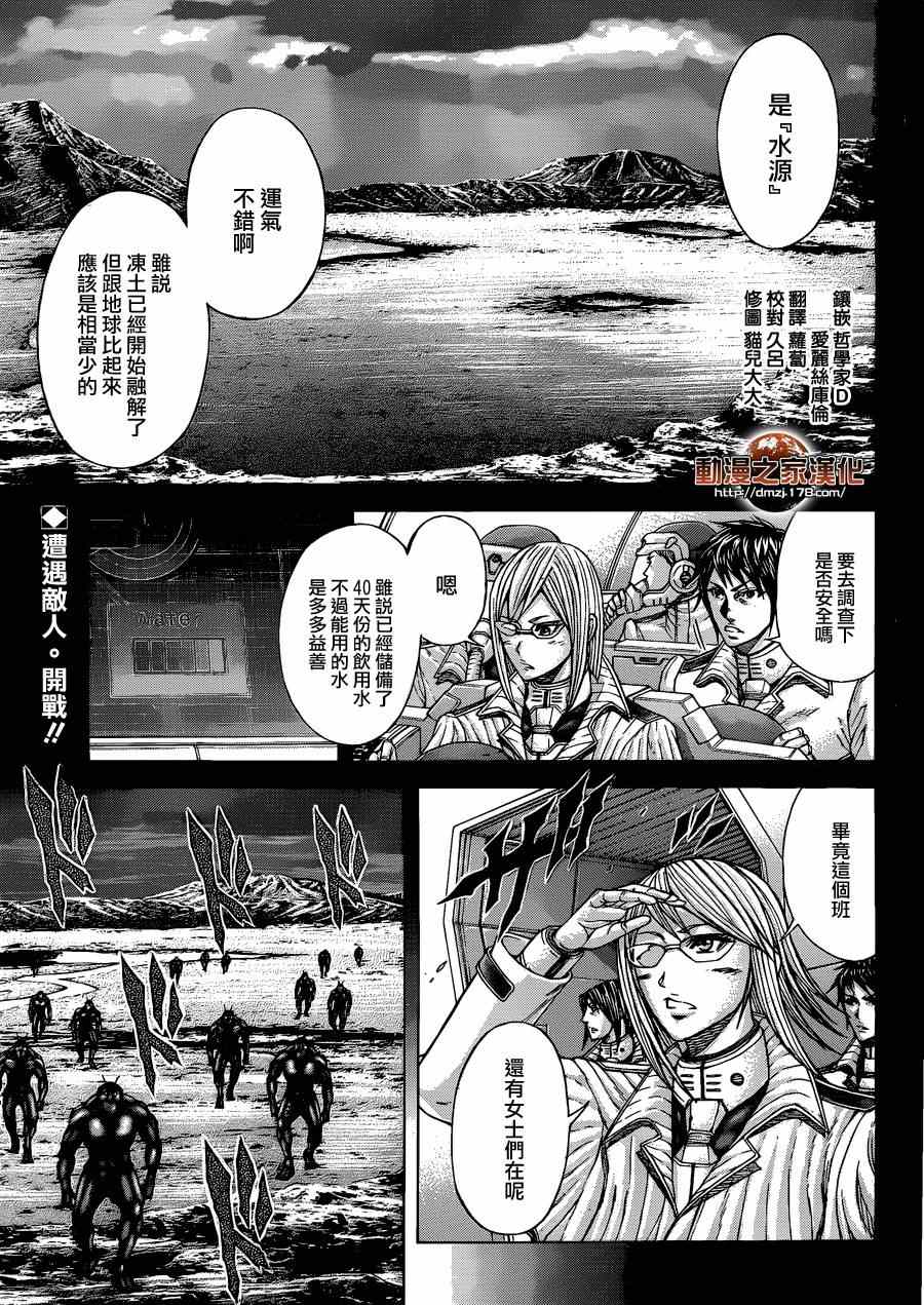 火星异种韩漫全集-第17话无删减无遮挡章节图片 
