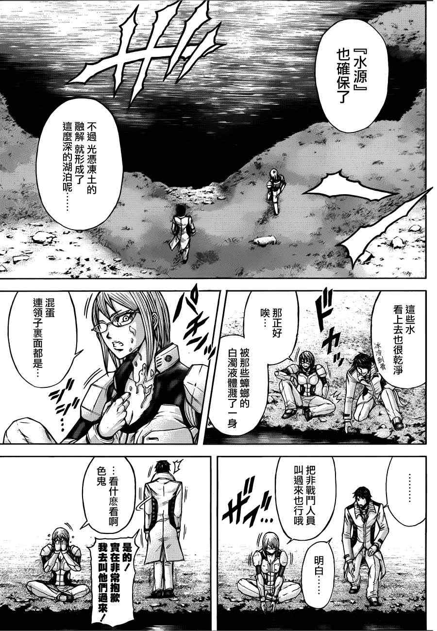 火星异种韩漫全集-第19话无删减无遮挡章节图片 