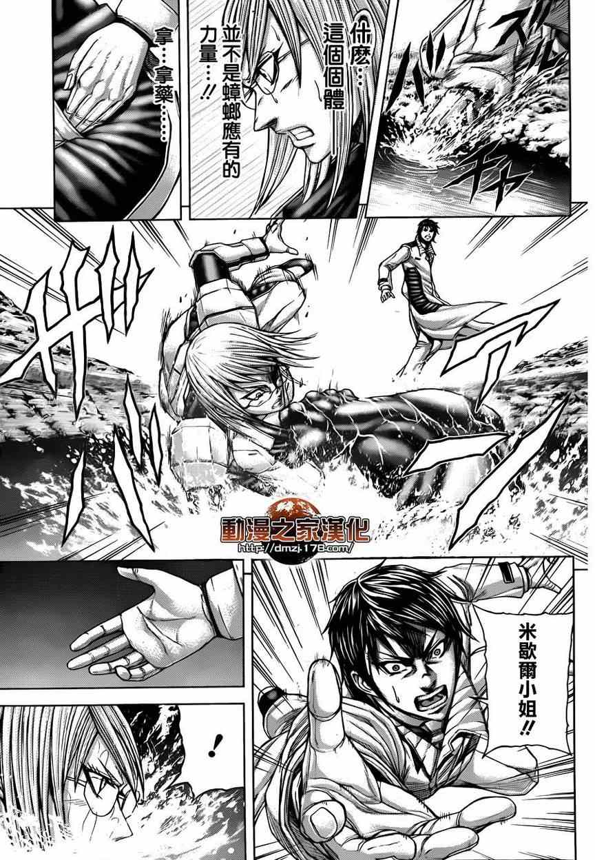 火星异种韩漫全集-第20话无删减无遮挡章节图片 