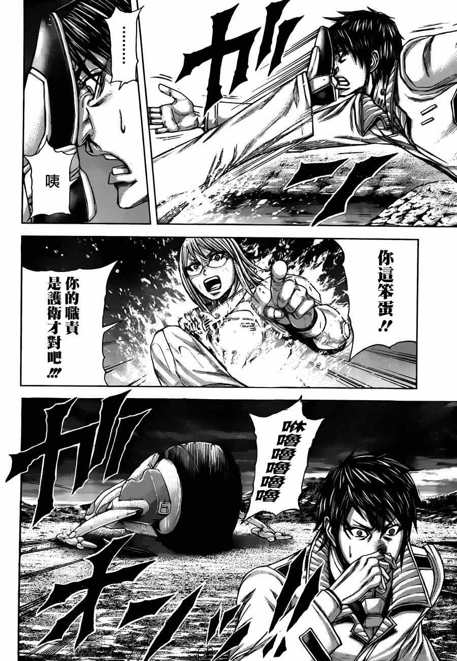 火星异种韩漫全集-第20话无删减无遮挡章节图片 