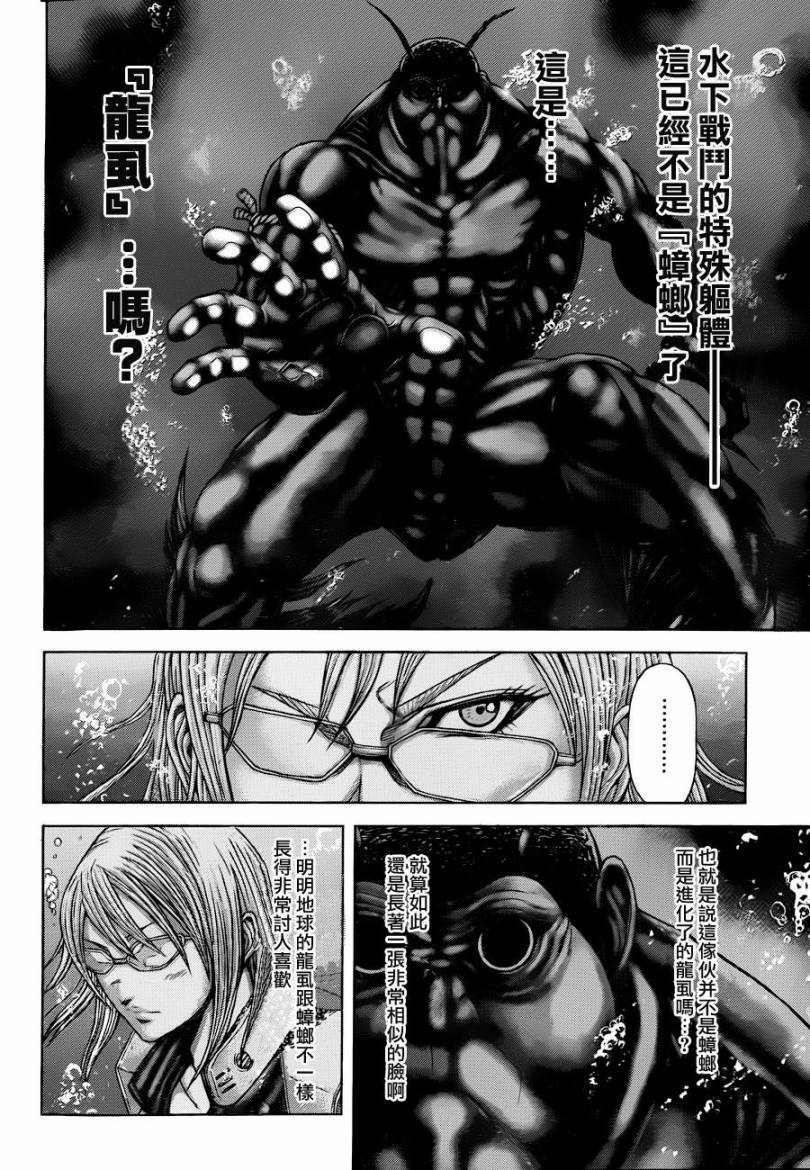 火星异种韩漫全集-第21话无删减无遮挡章节图片 
