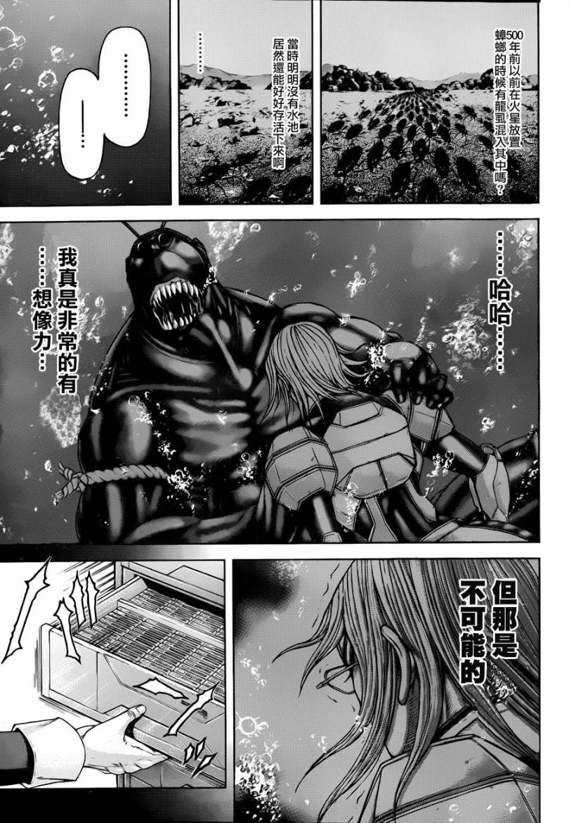 火星异种韩漫全集-第21话无删减无遮挡章节图片 