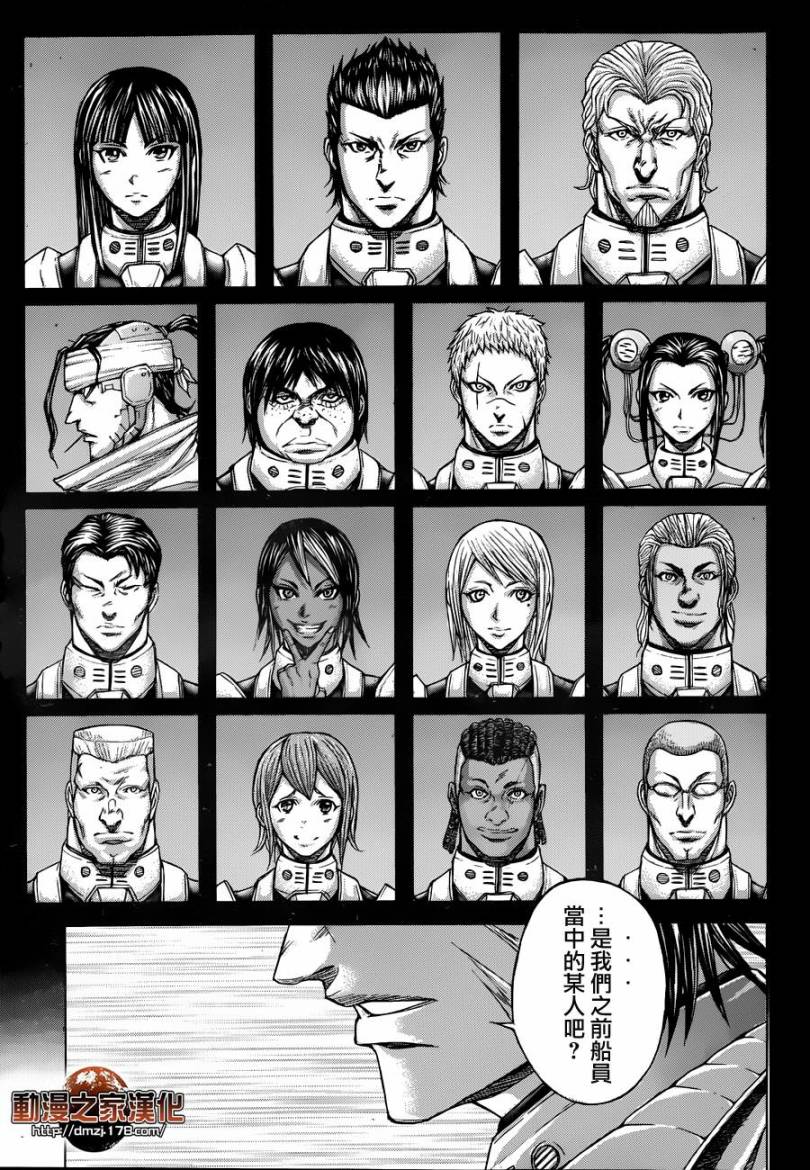 火星异种韩漫全集-第21话无删减无遮挡章节图片 