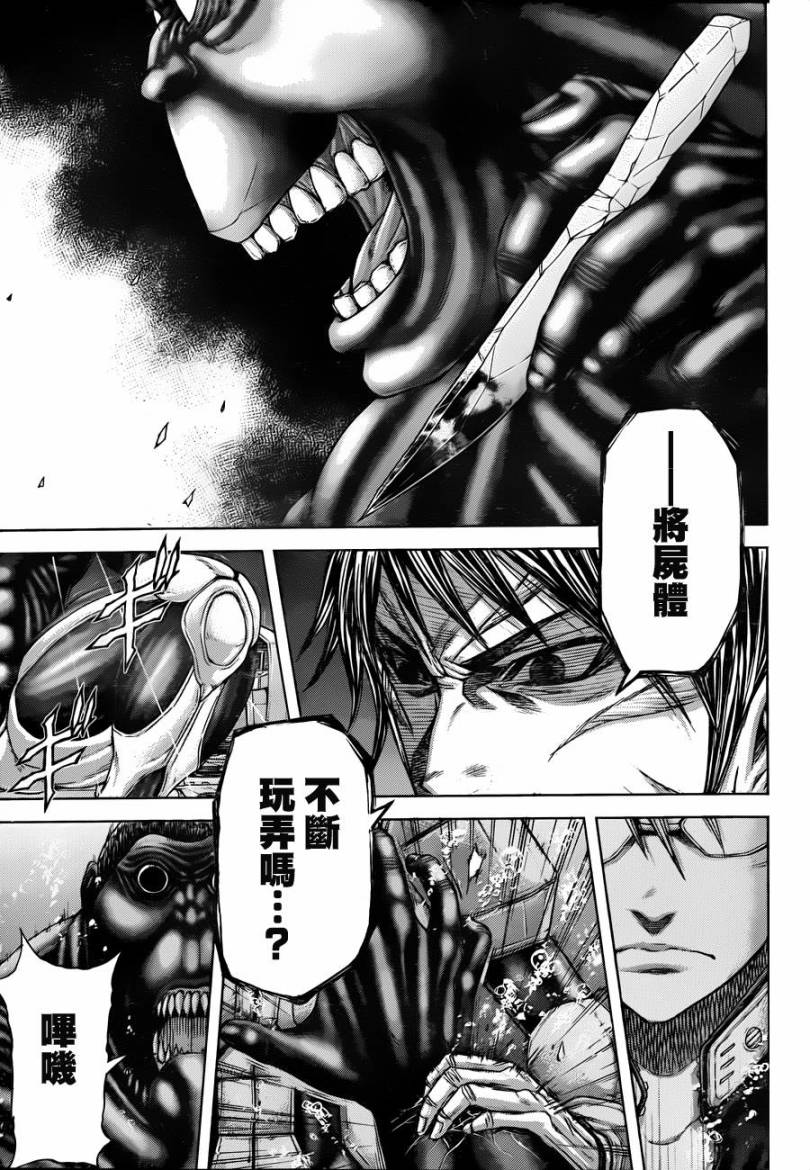 火星异种韩漫全集-第21话无删减无遮挡章节图片 