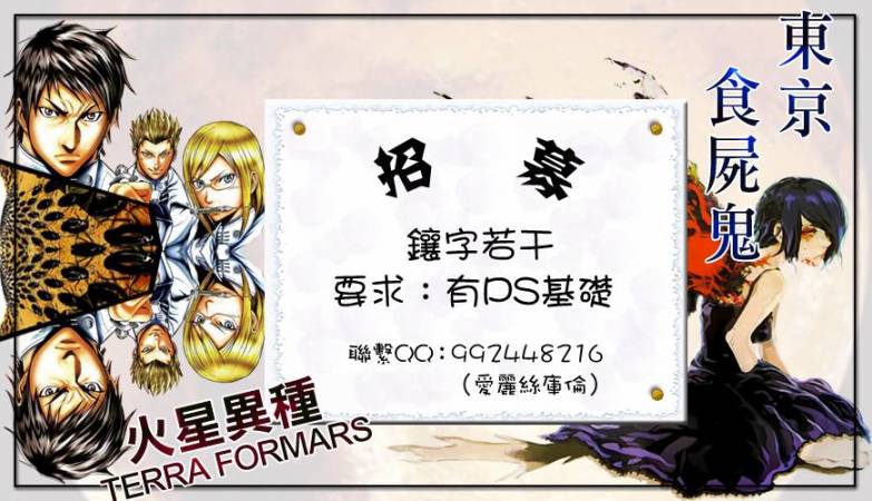 火星异种韩漫全集-第21话无删减无遮挡章节图片 