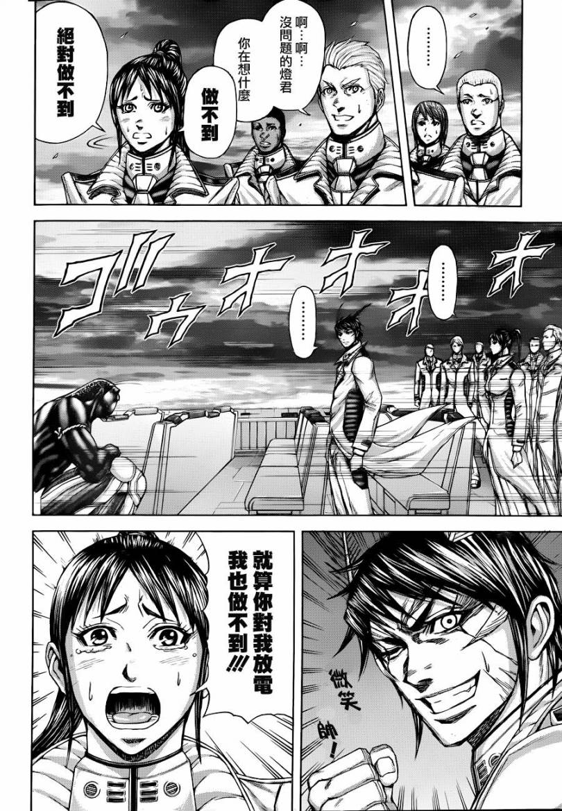 火星异种韩漫全集-第21话无删减无遮挡章节图片 