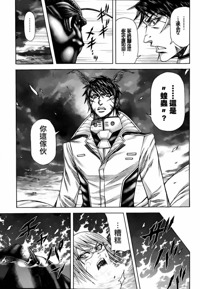 火星异种韩漫全集-第21话无删减无遮挡章节图片 