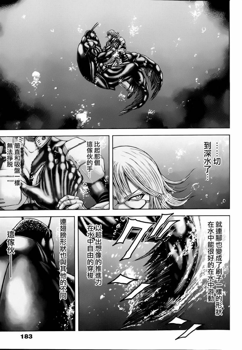 火星异种韩漫全集-第21话无删减无遮挡章节图片 