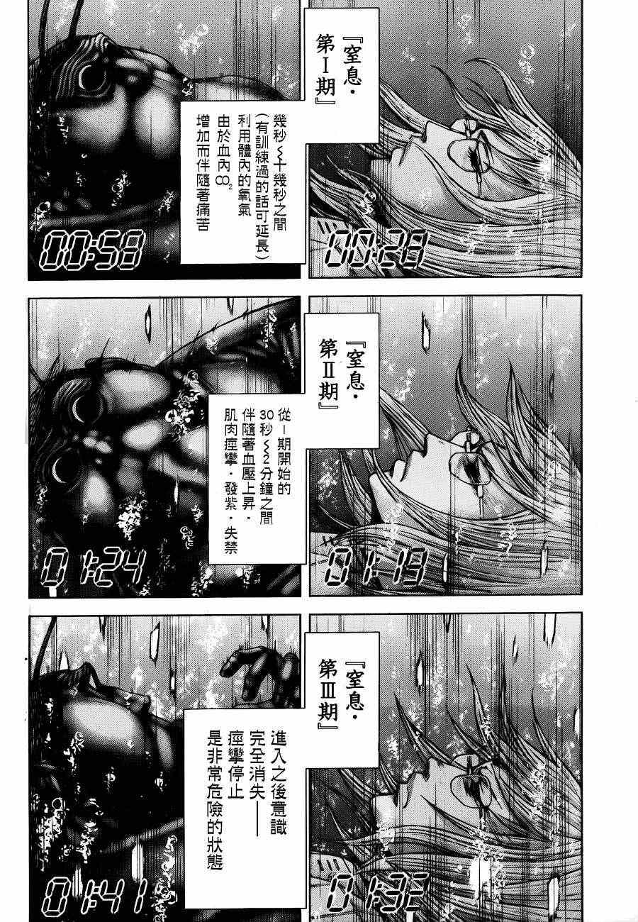 火星异种韩漫全集-第22话无删减无遮挡章节图片 