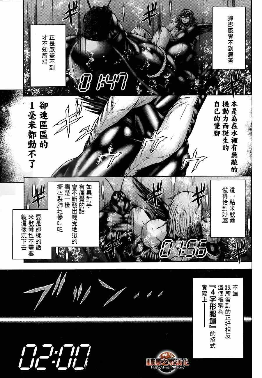 火星异种韩漫全集-第22话无删减无遮挡章节图片 