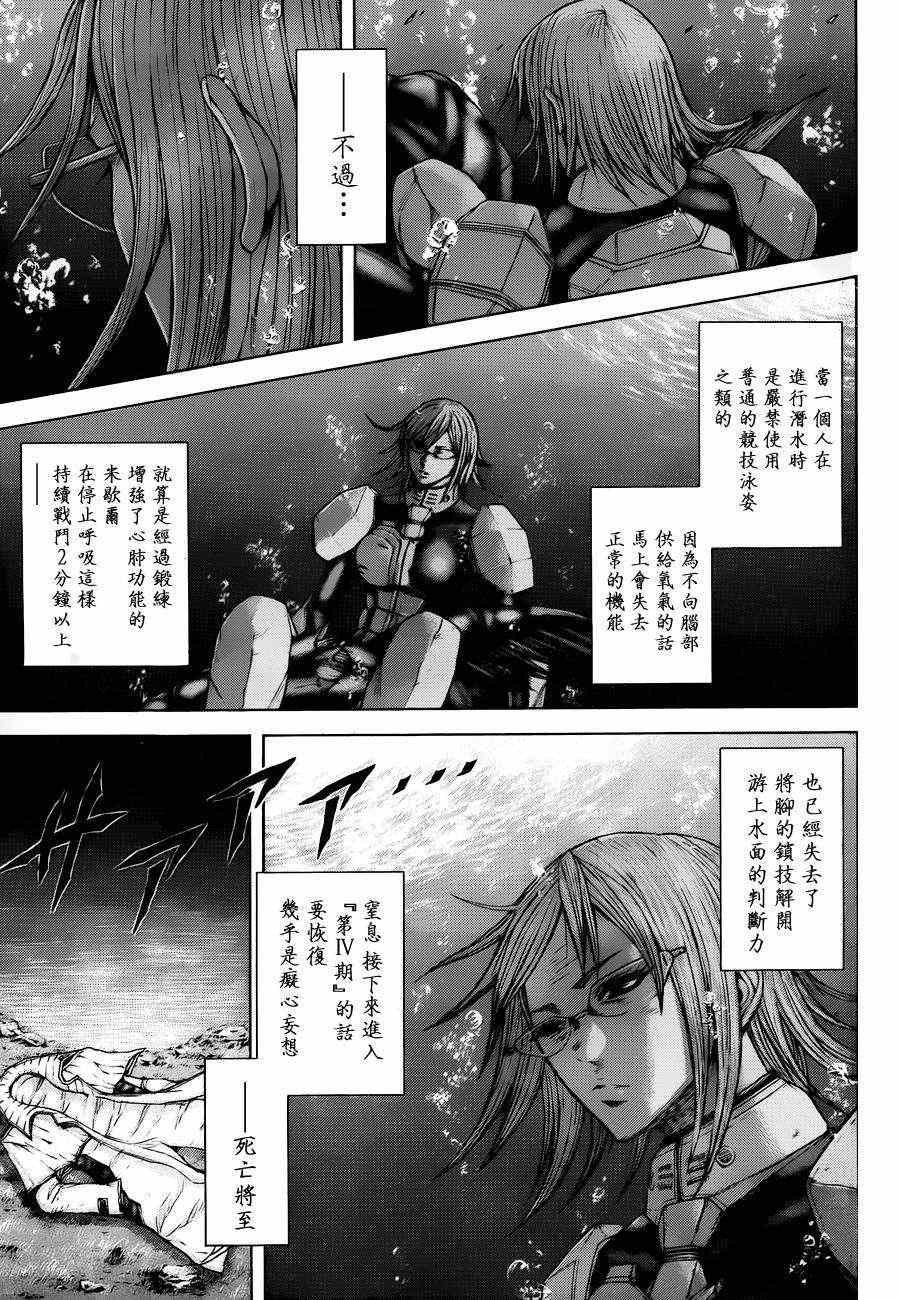 火星异种韩漫全集-第22话无删减无遮挡章节图片 