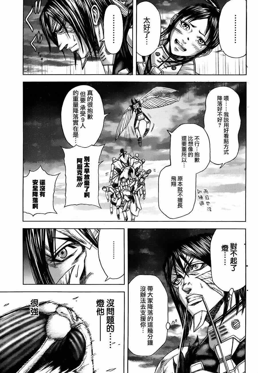 火星异种韩漫全集-第22话无删减无遮挡章节图片 