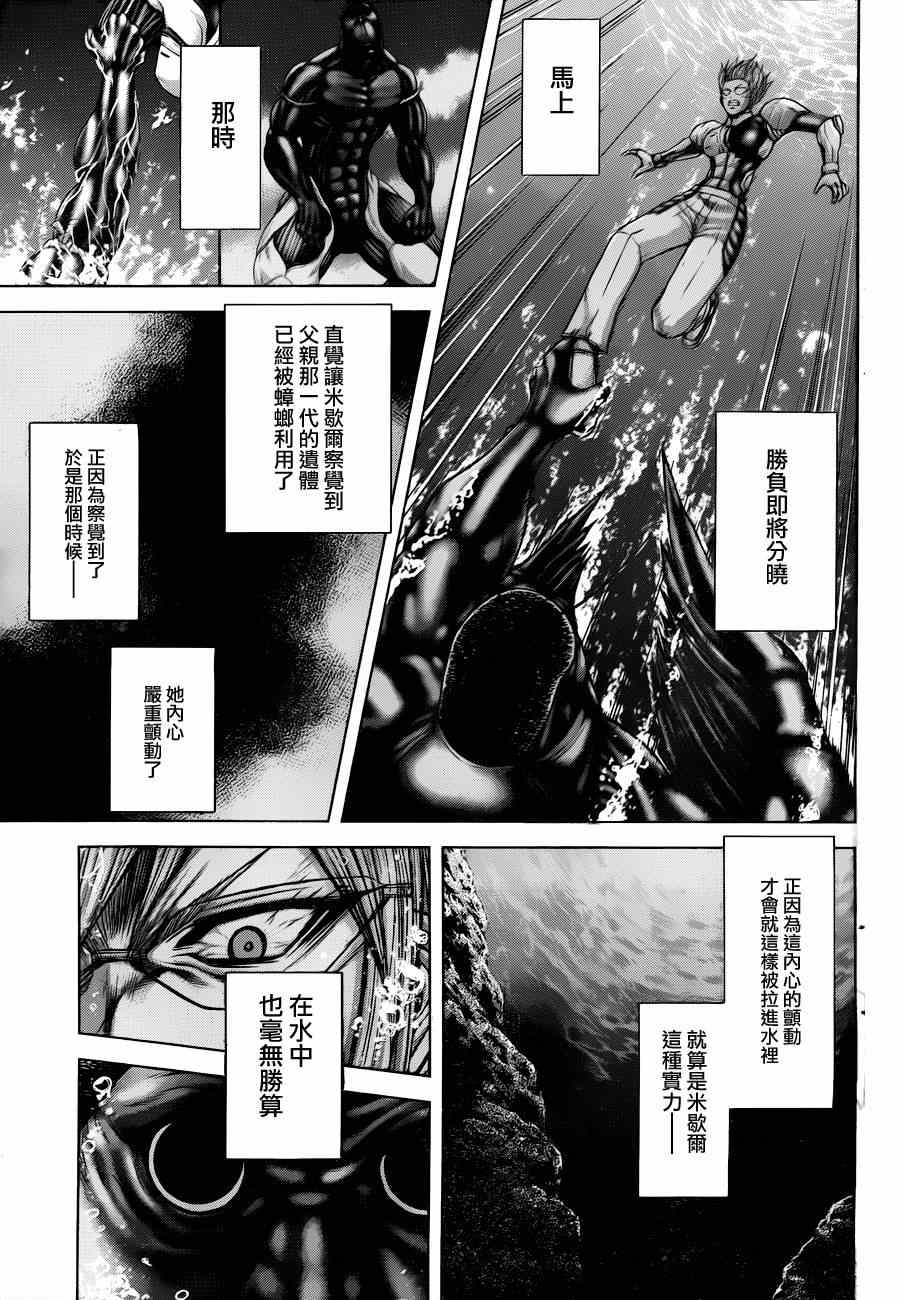 火星异种韩漫全集-第22话无删减无遮挡章节图片 