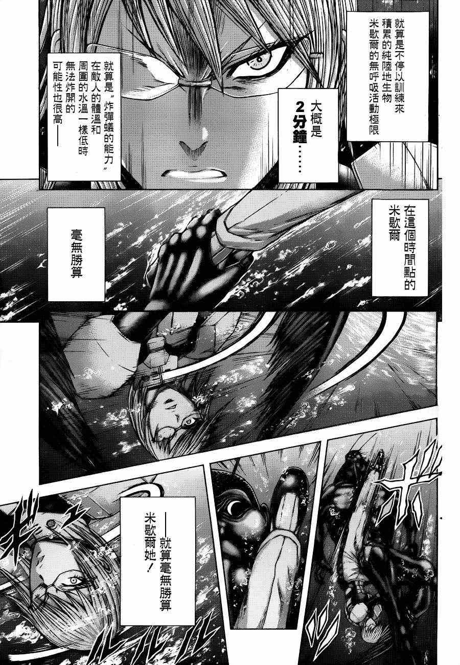 火星异种韩漫全集-第22话无删减无遮挡章节图片 