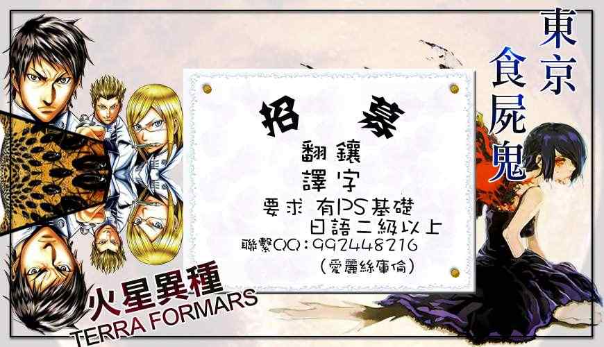 火星异种韩漫全集-第25话无删减无遮挡章节图片 