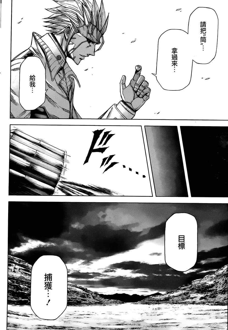 火星异种韩漫全集-第27话无删减无遮挡章节图片 