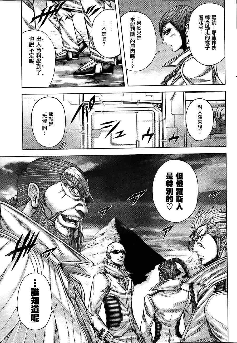 火星异种韩漫全集-第27话无删减无遮挡章节图片 