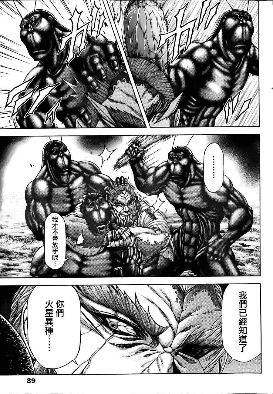 火星异种韩漫全集-第27话无删减无遮挡章节图片 
