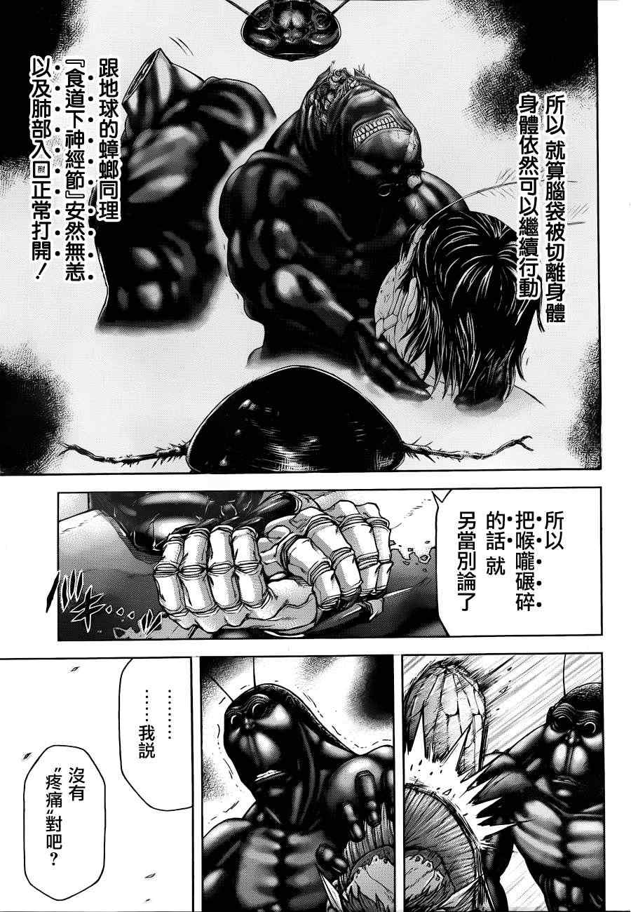 火星异种韩漫全集-第27话无删减无遮挡章节图片 