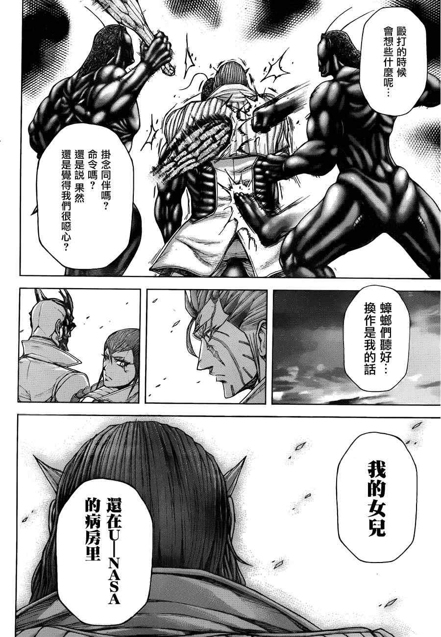 火星异种韩漫全集-第27话无删减无遮挡章节图片 