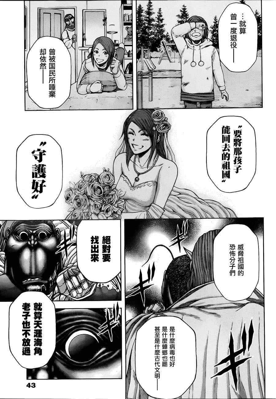 火星异种韩漫全集-第27话无删减无遮挡章节图片 