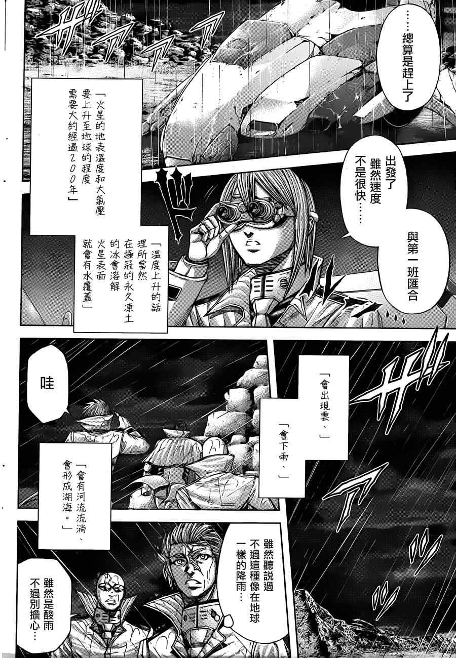 火星异种韩漫全集-第28话无删减无遮挡章节图片 