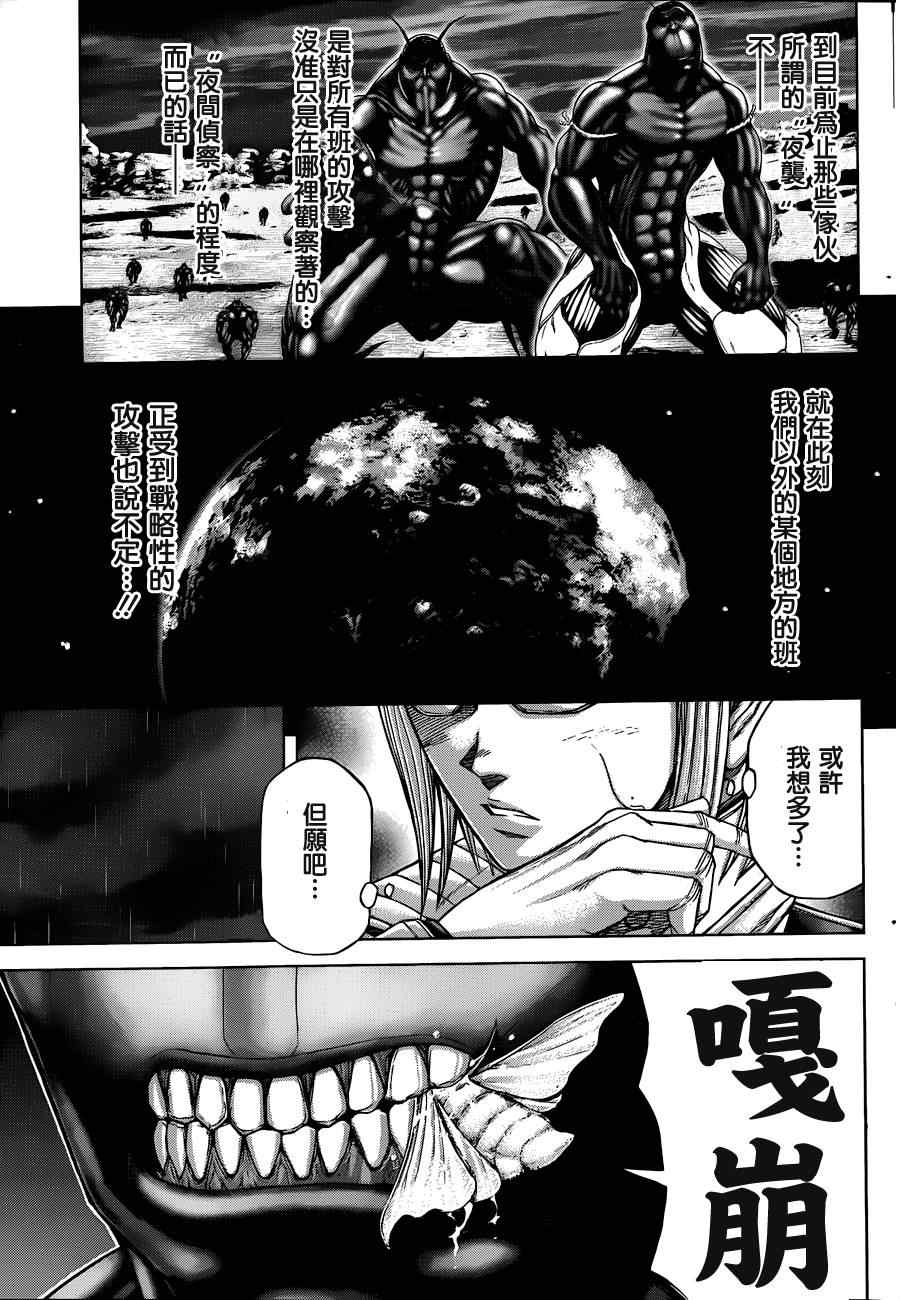 火星异种韩漫全集-第28话无删减无遮挡章节图片 