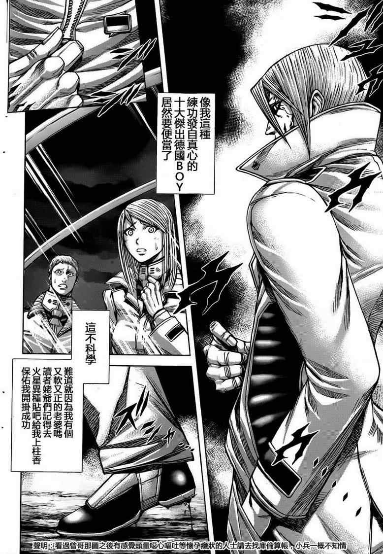 火星异种韩漫全集-第28话无删减无遮挡章节图片 