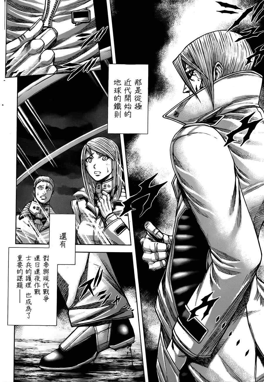 火星异种韩漫全集-第28话无删减无遮挡章节图片 