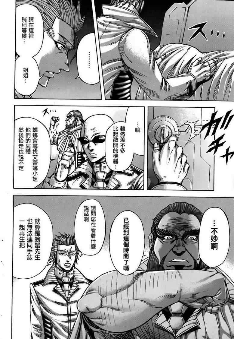 火星异种韩漫全集-第28话无删减无遮挡章节图片 