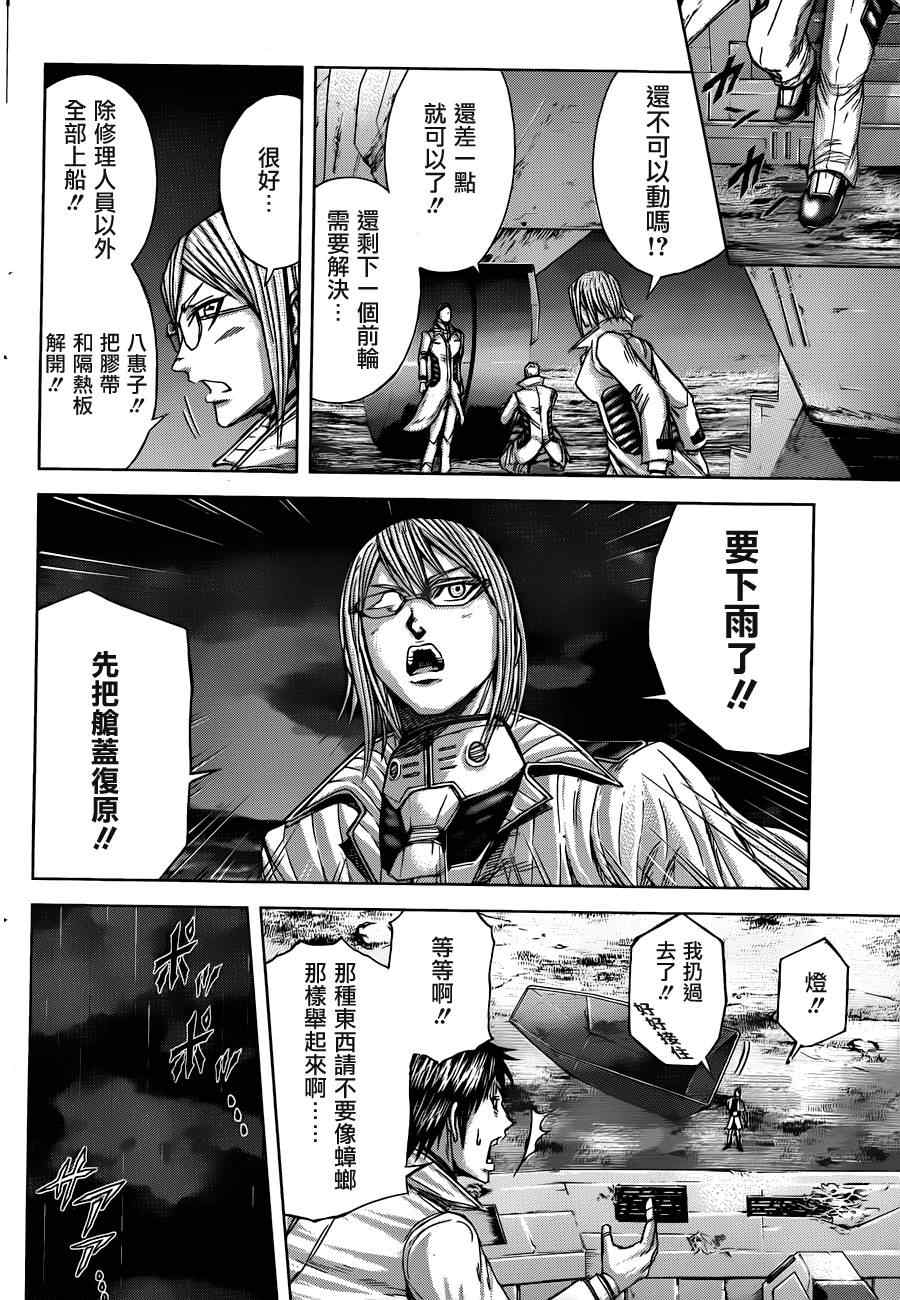 火星异种韩漫全集-第28话无删减无遮挡章节图片 