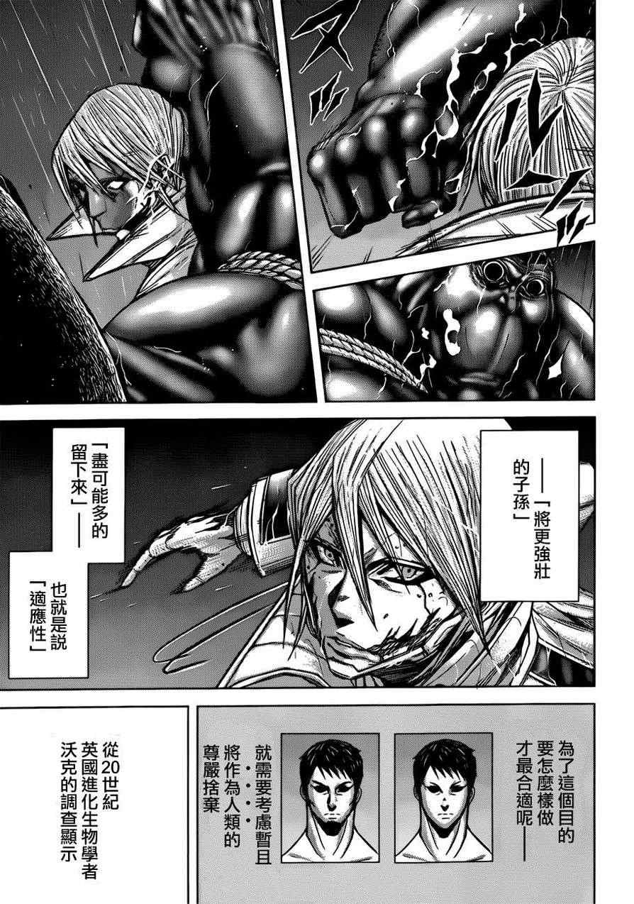 火星异种韩漫全集-第31话无删减无遮挡章节图片 