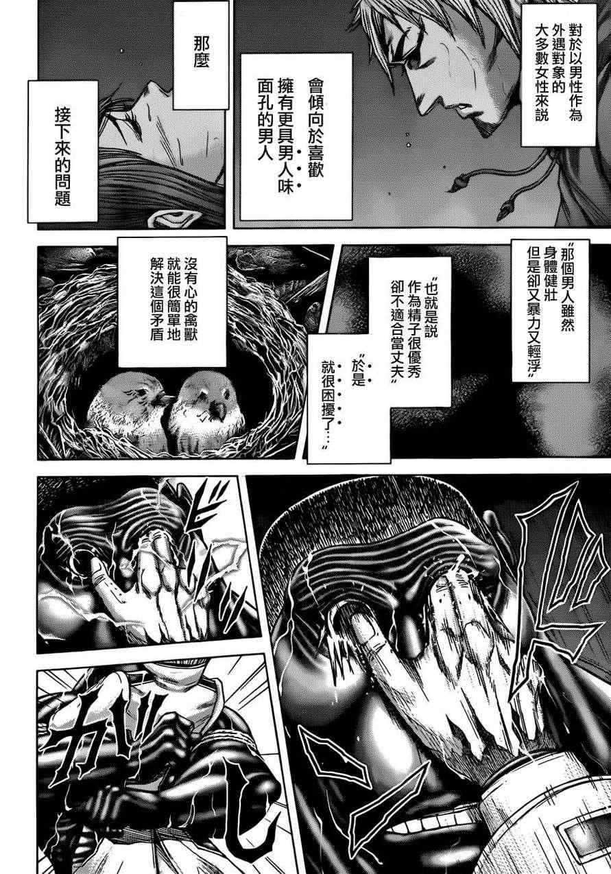火星异种韩漫全集-第31话无删减无遮挡章节图片 