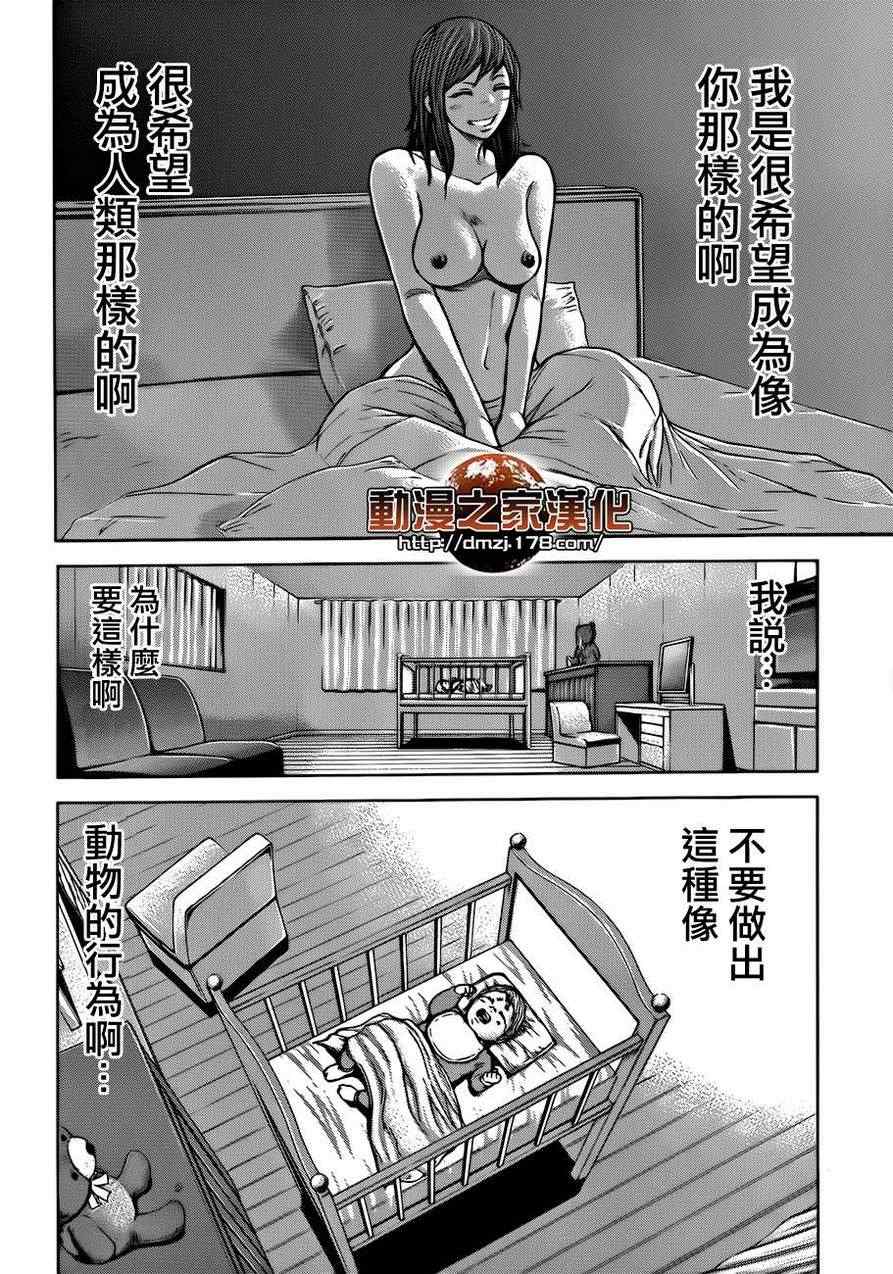 火星异种韩漫全集-第31话无删减无遮挡章节图片 