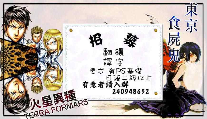 火星异种韩漫全集-第31话无删减无遮挡章节图片 