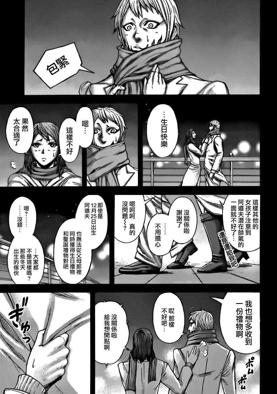 火星异种韩漫全集-第31话无删减无遮挡章节图片 
