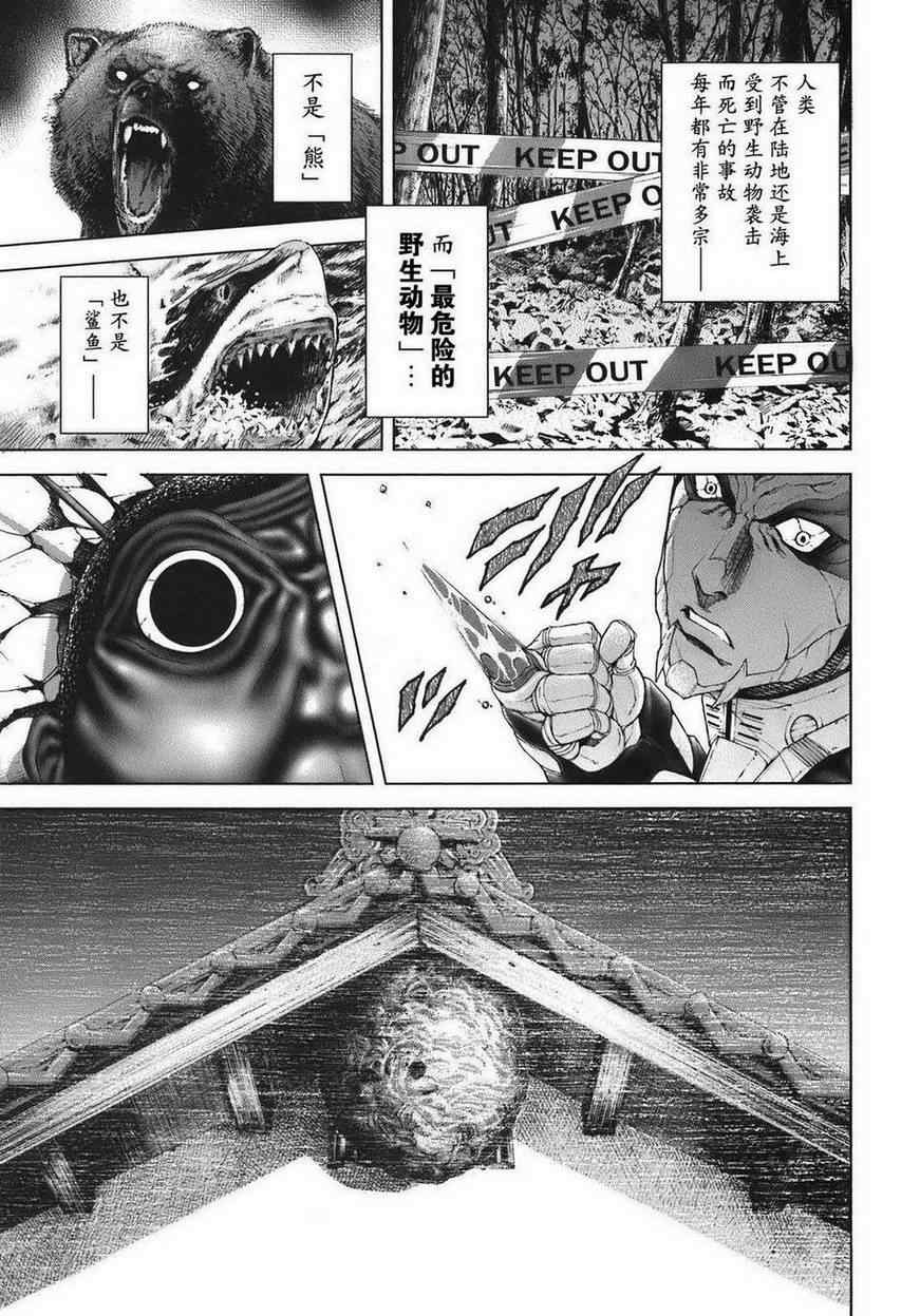 火星异种韩漫全集-前传4无删减无遮挡章节图片 