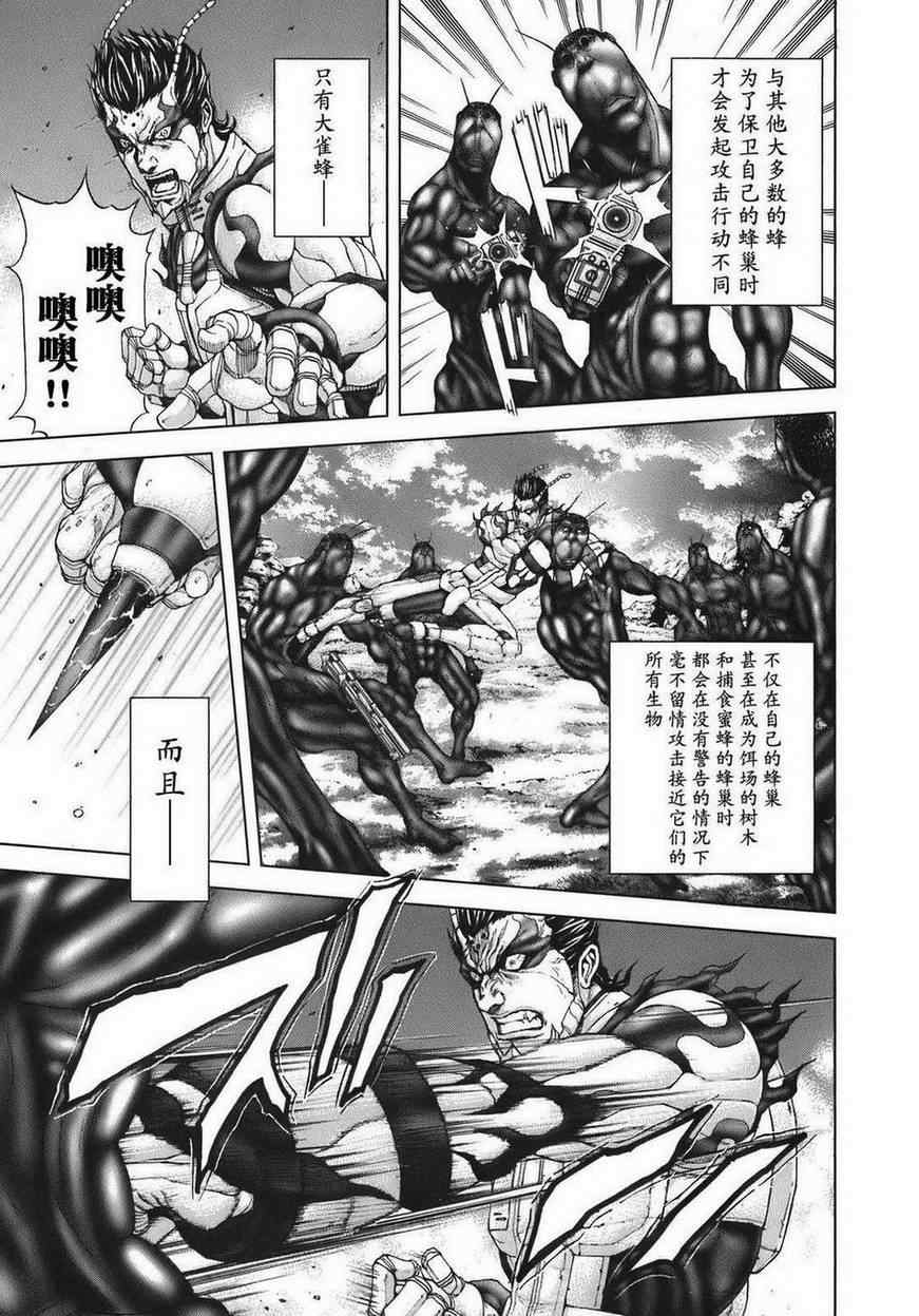 火星异种韩漫全集-前传4无删减无遮挡章节图片 