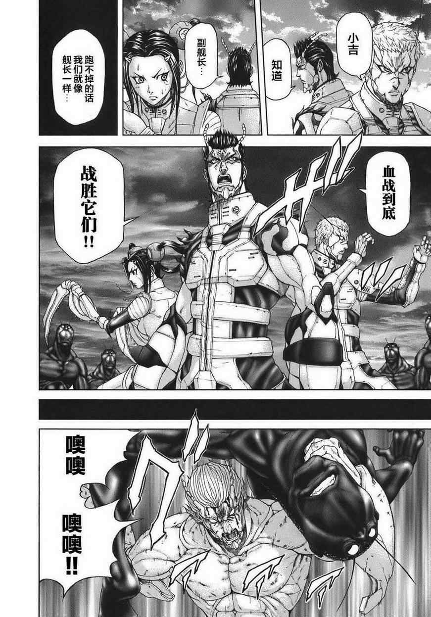 火星异种韩漫全集-前传4无删减无遮挡章节图片 