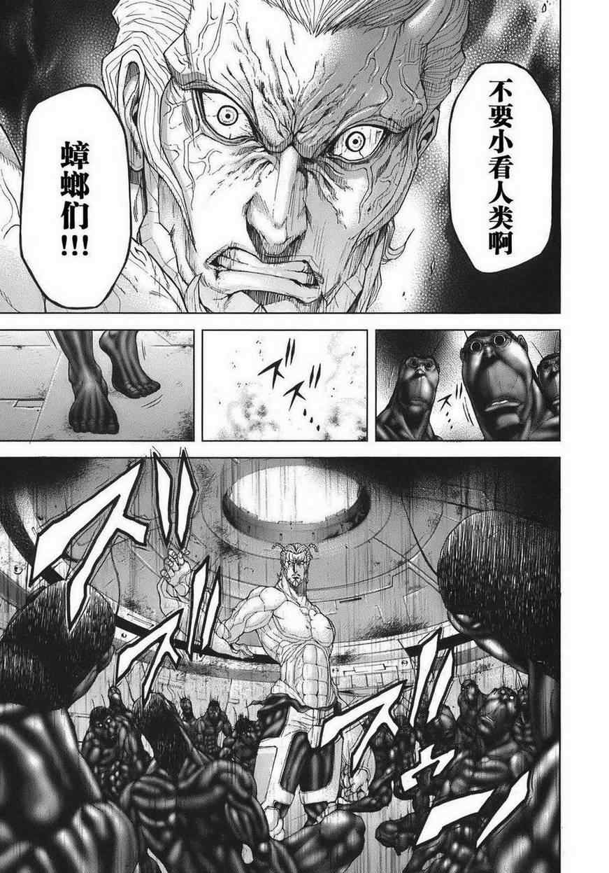 火星异种韩漫全集-前传4无删减无遮挡章节图片 