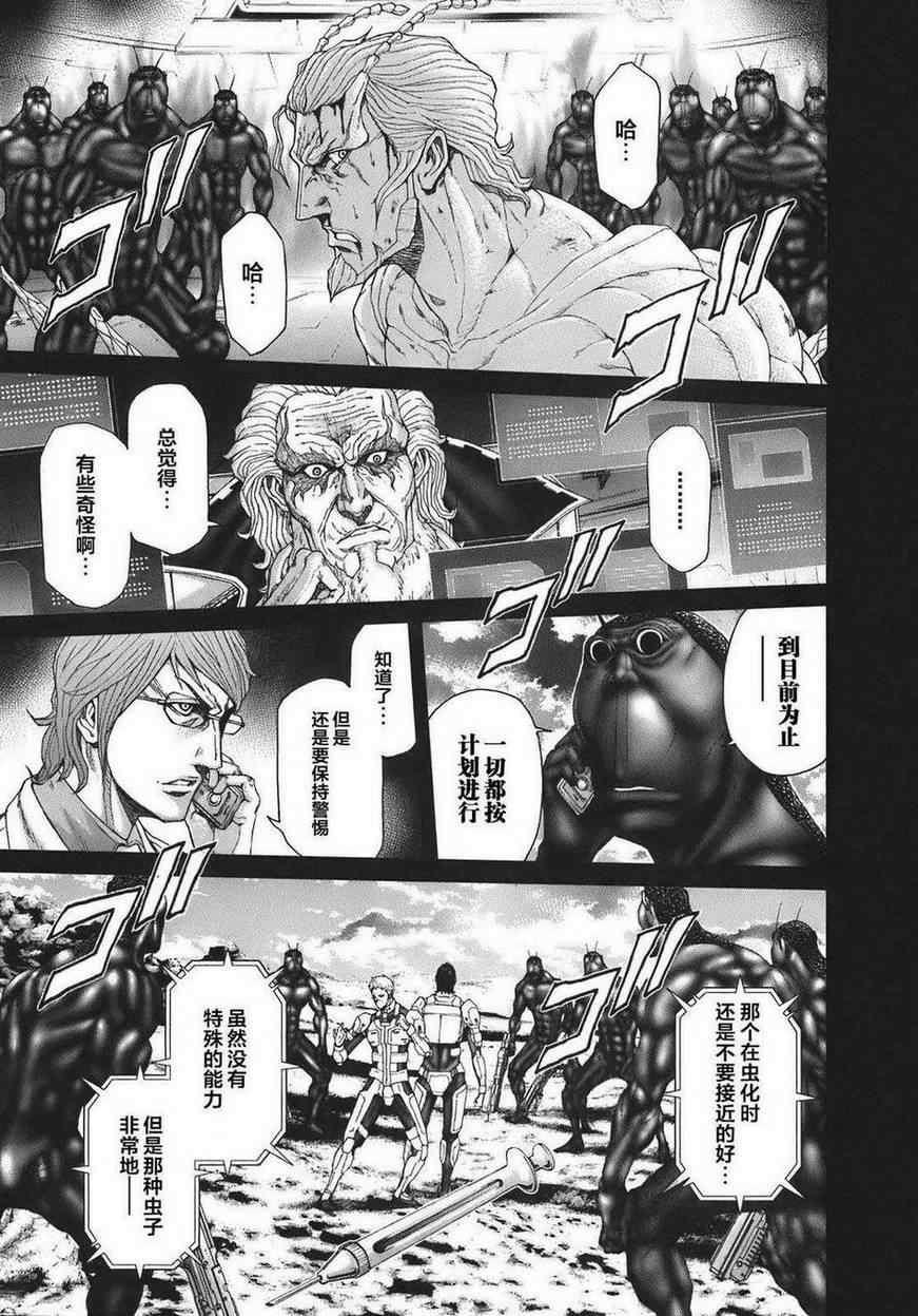 火星异种韩漫全集-前传4无删减无遮挡章节图片 