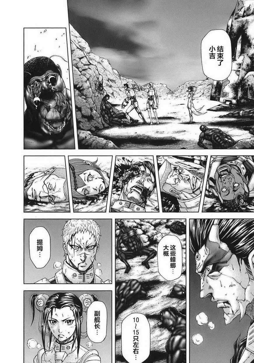 火星异种韩漫全集-前传4无删减无遮挡章节图片 