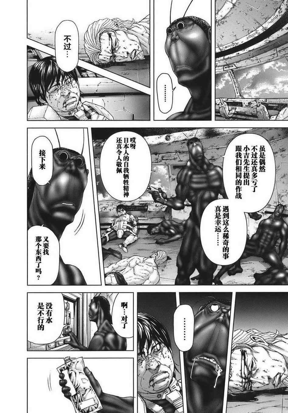 火星异种韩漫全集-前传4无删减无遮挡章节图片 