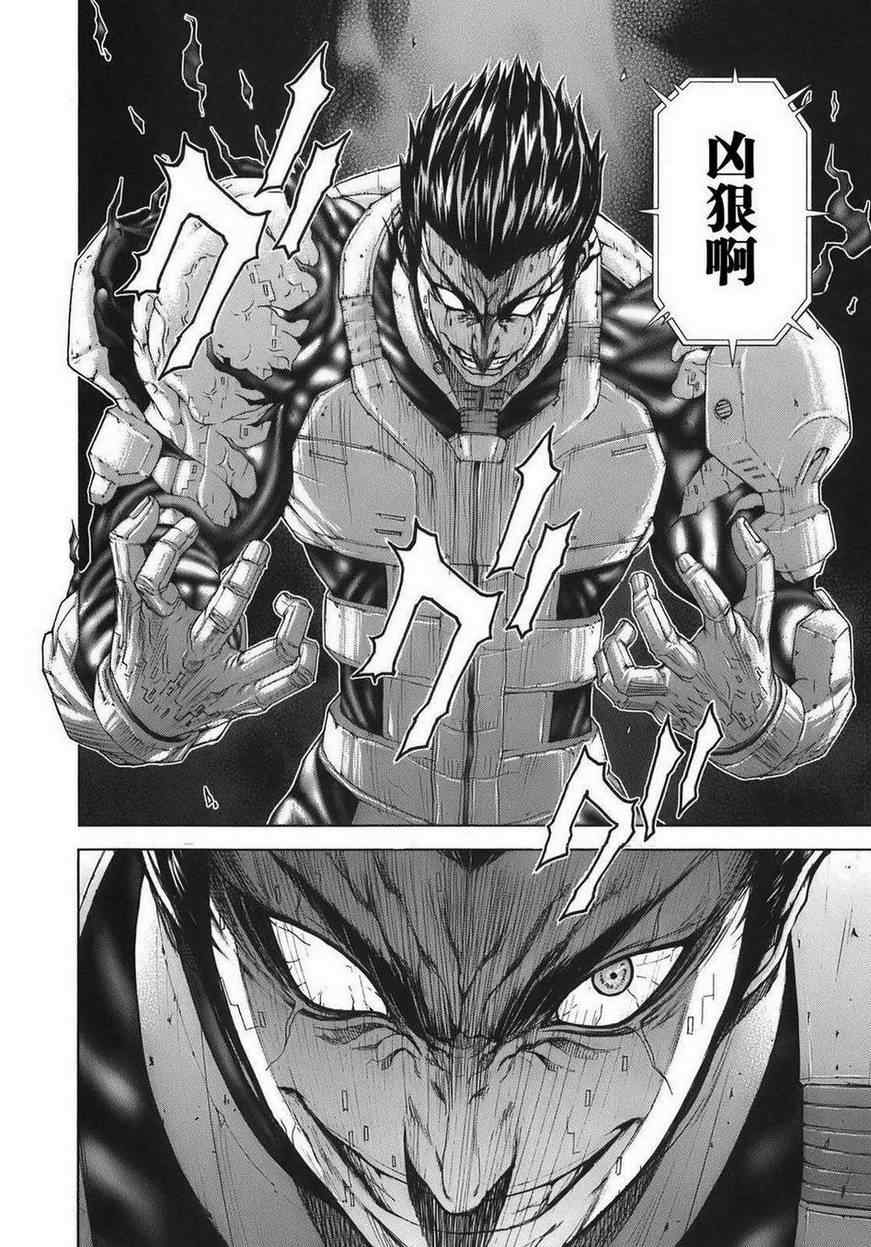 火星异种韩漫全集-前传4无删减无遮挡章节图片 
