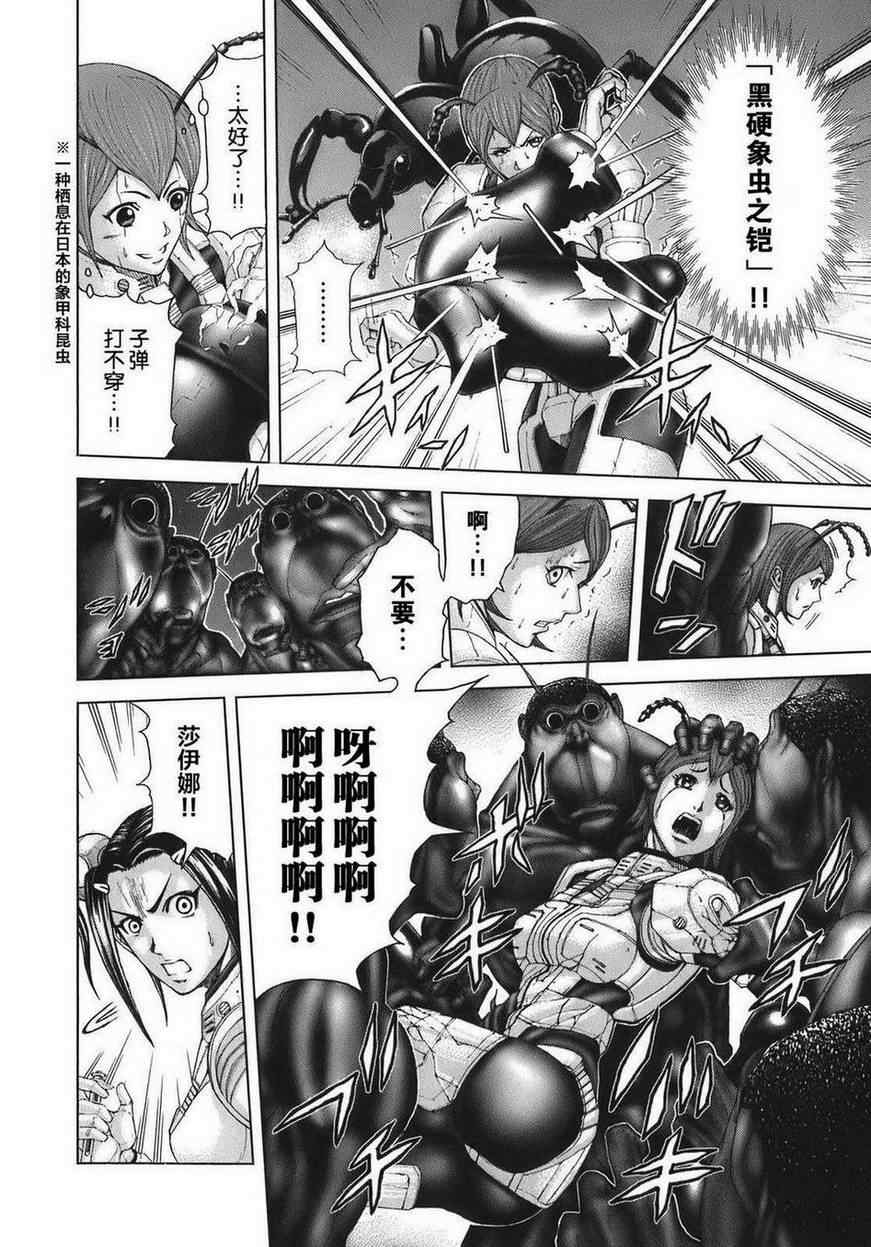 火星异种韩漫全集-前传4无删减无遮挡章节图片 