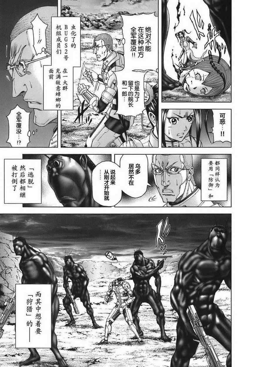 火星异种韩漫全集-前传4无删减无遮挡章节图片 