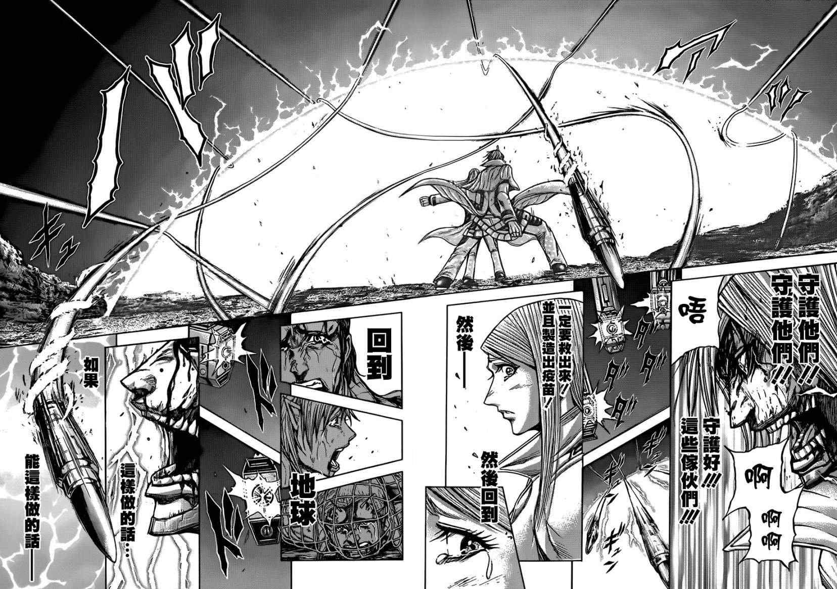 火星异种韩漫全集-第34话无删减无遮挡章节图片 