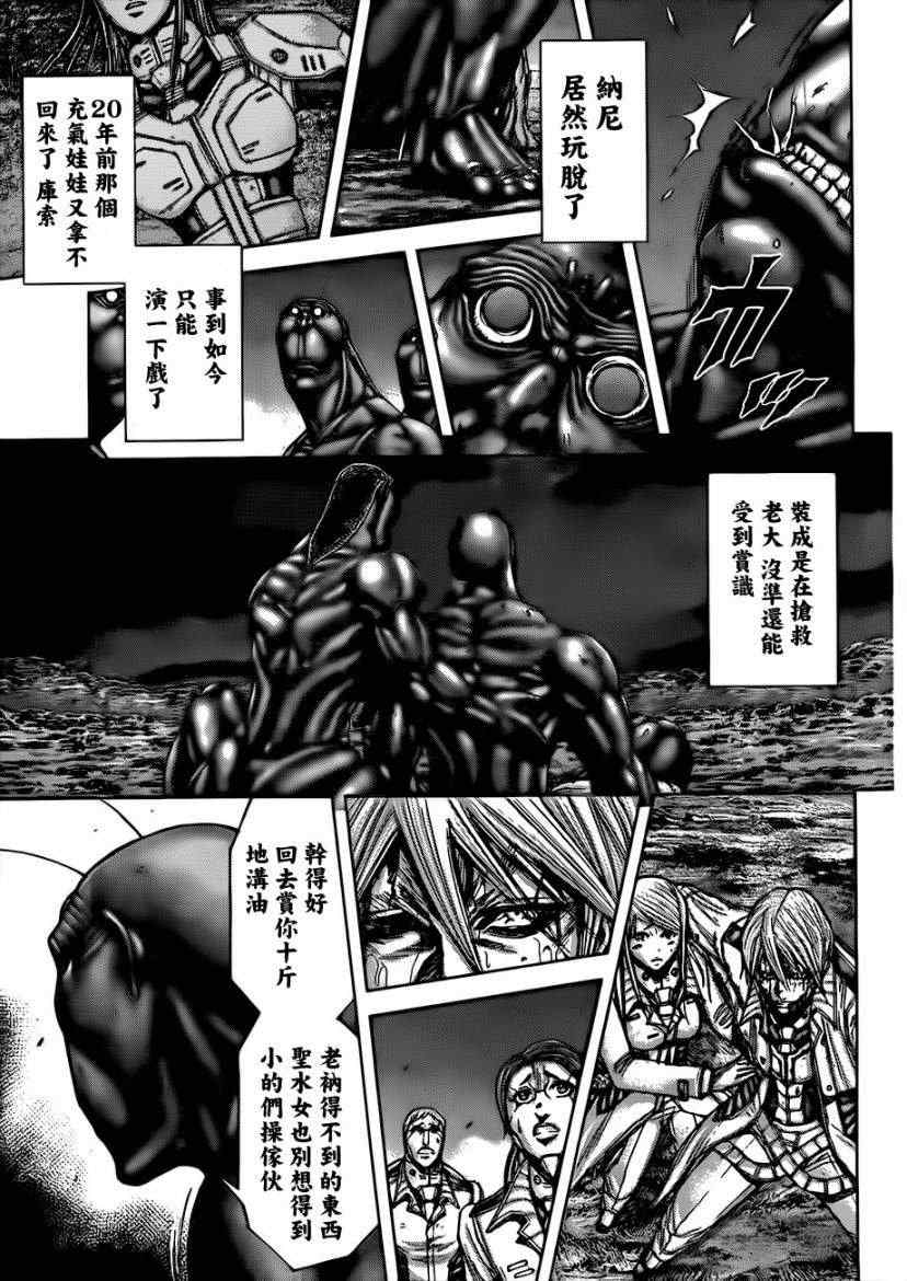 火星异种韩漫全集-第34话无删减无遮挡章节图片 